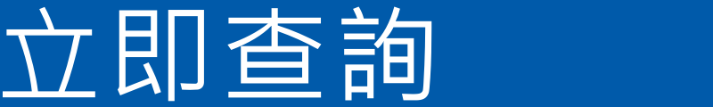 contact hk